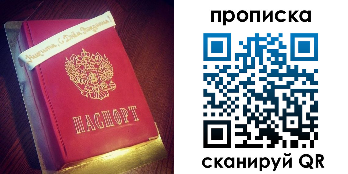 временная регистрация надежно в Скопине