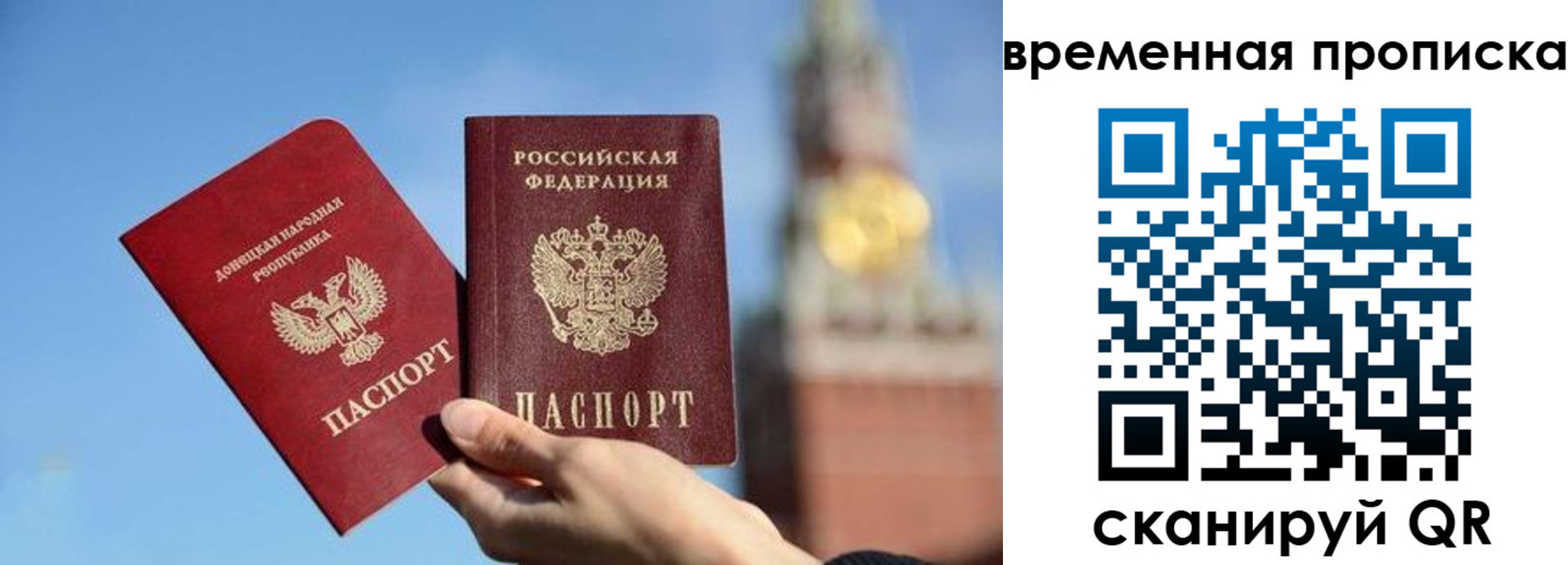 миграционный учет в Скопине